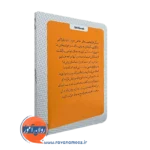 کتاب کوچک تاب آوری انتشارات روانشناسی و هنر