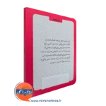 کتاب کوچک عشق از روانشناسی و هنر