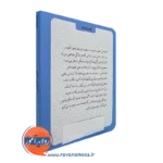 کتاب کوچک مثبت گرایی اثر نشر روانشناسی و هنر