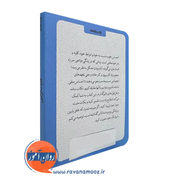 کتاب کوچک مثبت گرایی اثر نشر روانشناسی و هنر