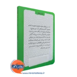 کتاب کوچک معنا از نشر روانشناسی و هنر
