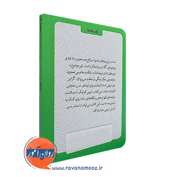 کتاب کوچک معنا از نشر روانشناسی و هنر