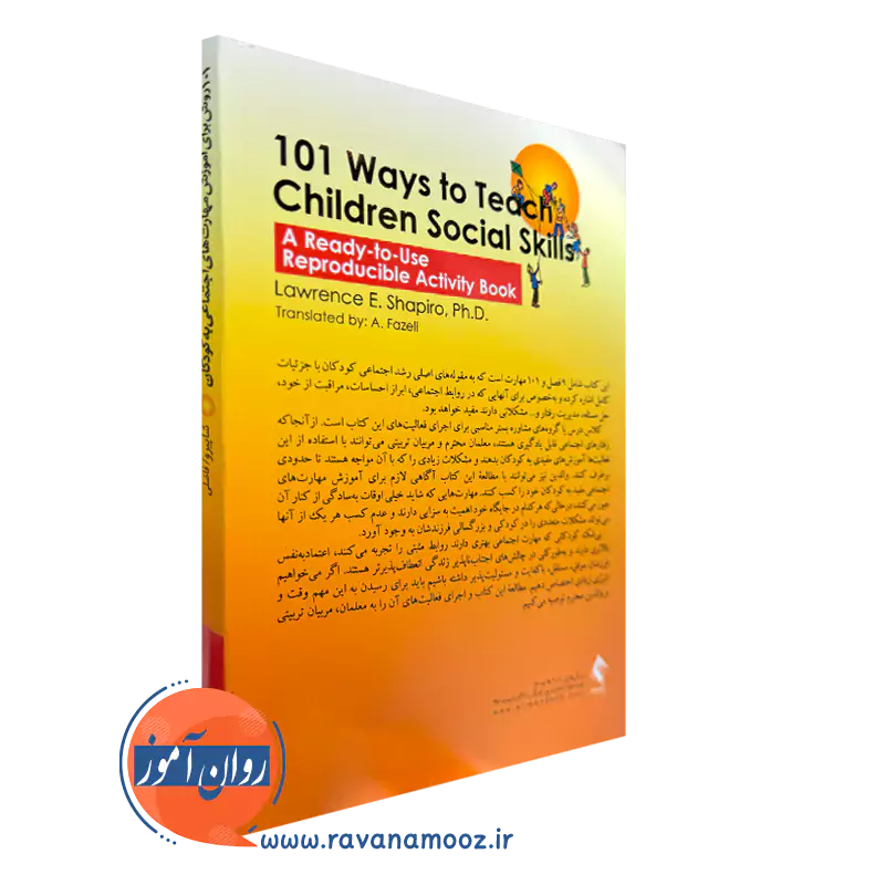101 روش آموزش مهارت‌ اجتماعی به کودکان ترجمه اعظم فاضلی
