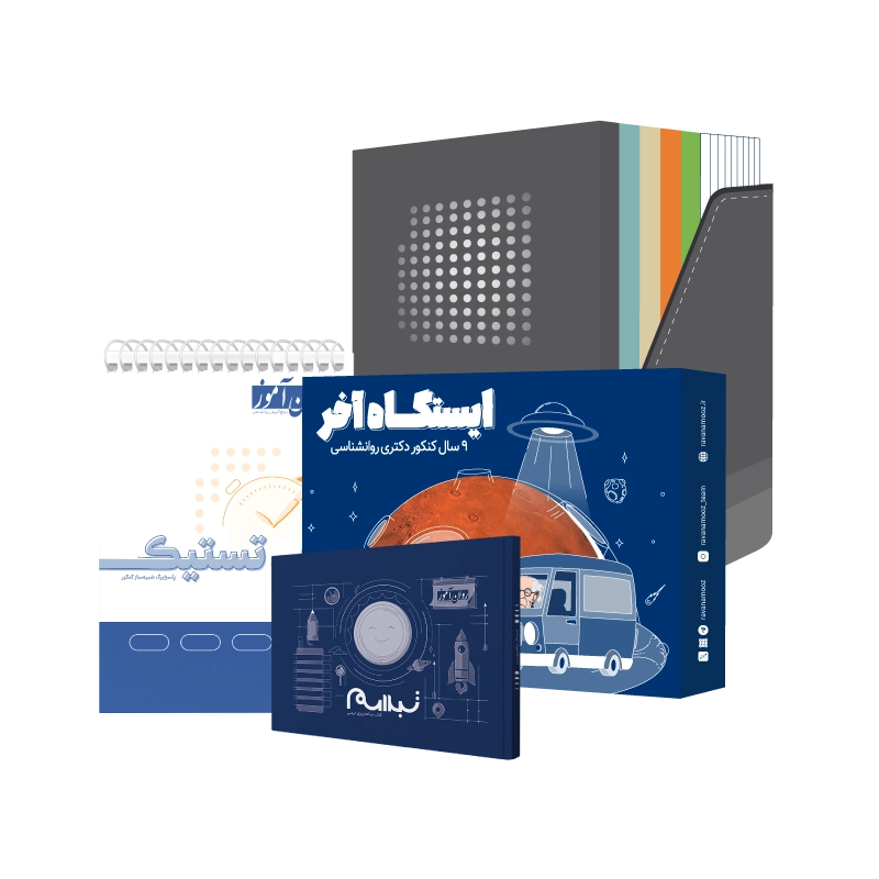 بسته کتاب های جامع دکتری روانشناسی