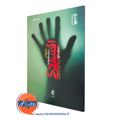 خرید کتاب 50 راه مقابله با افسردگی سارا روزنتال ترجمه ترمه نوروزی از نشر ارجمند