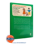 خرید کتاب 73 فعالیت جذاب برای افزایش مهارت مدیریت هیجان در کودکان انتشارات ارجمند