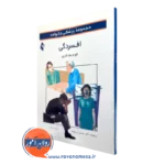 خرید کتاب افسردگی اثر کوام مک کنزی ترجمه محسن ارجمند از نشر ارجمند