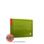 خرید کتاب بازگشت به خانه 108 درس ذهن آگاهی انتشارات ارجمند