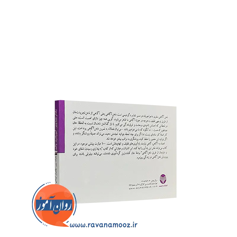 خرید کتاب بگذار همه چیز آموزگارت باشد انتشارات ارجمند