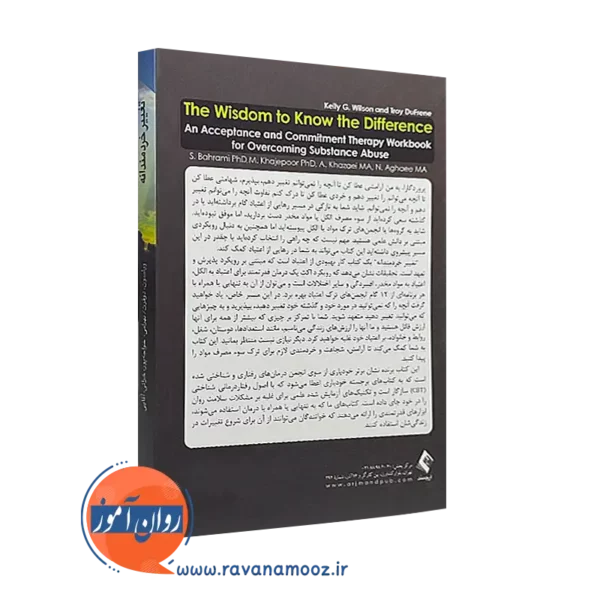 خرید کتاب تغییر خردمندانه انتشارات ارجمند