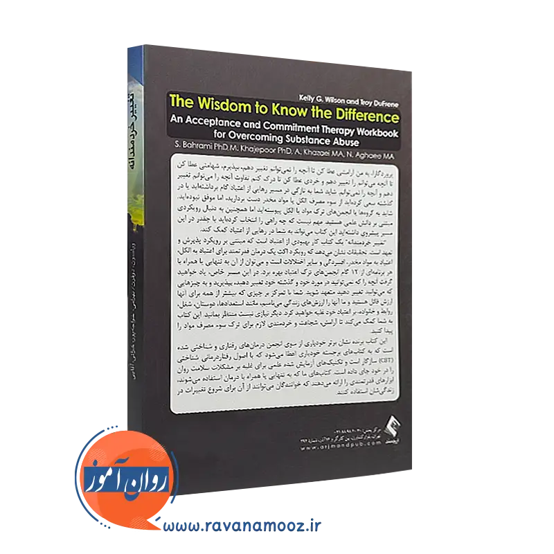 خرید کتاب تغییر خردمندانه انتشارات ارجمند