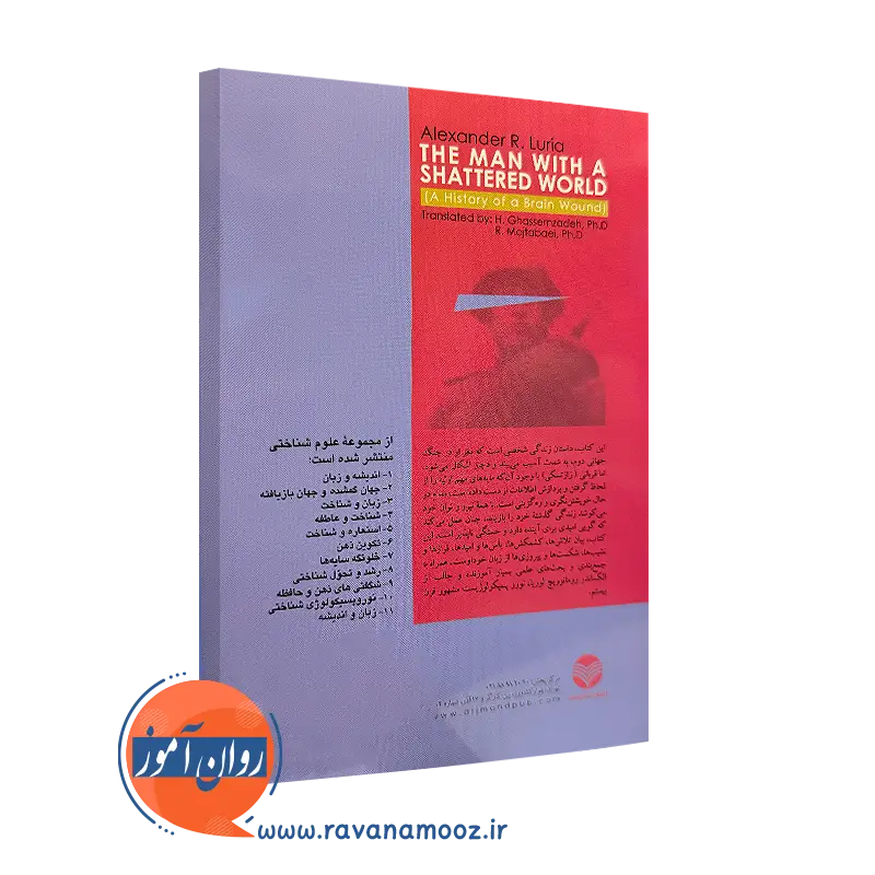 خرید کتاب جهان گمشده و جهان بازیافته انتشارات ارجمند