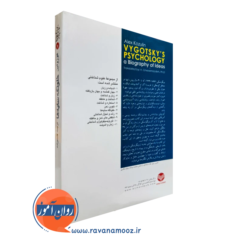 خرید کتاب خلوتگه سایه ها انتشارات ارجمند