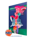 خرید و قیمت کتاب خودشیفتگی اثر جرمی هولمز ترجمه سامان توکلی از نشر ارجمند