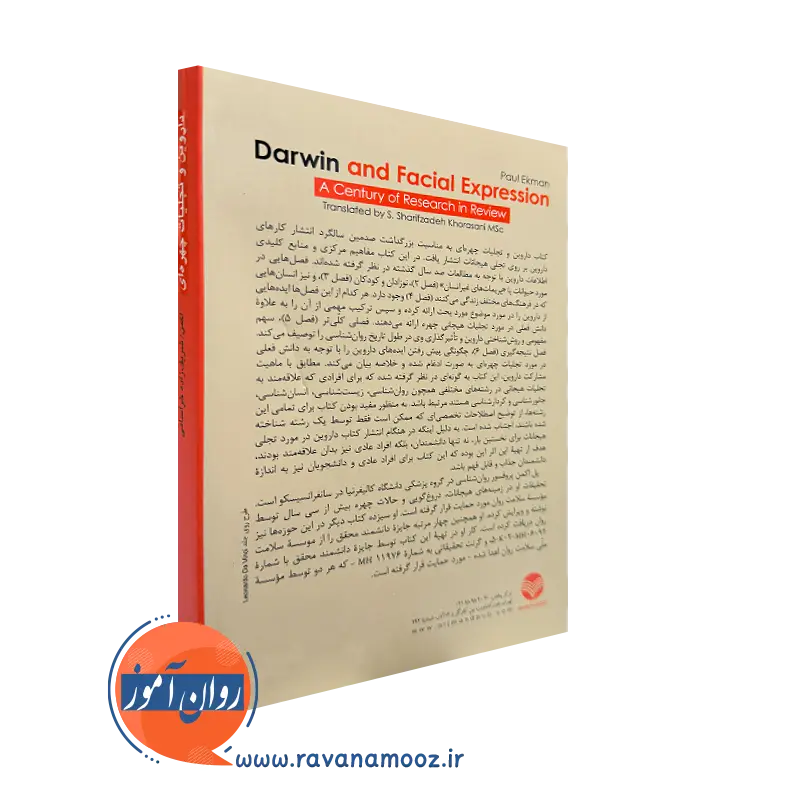 خرید کتاب داروین تجلیات چهره ای انتشارات ارجمند