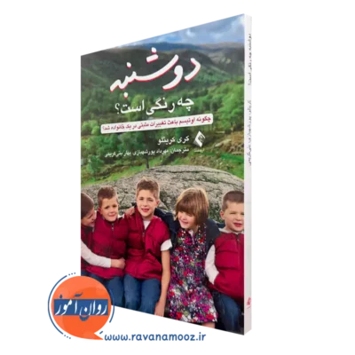 خرید و قیمت کتاب دوشنبه چه رنگی است اثر کری کریئلو از نشر ارجمند