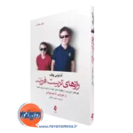 خرید و قیمت کتاب رازهای تربیت فرزند آنتونی ولف ترجمه منیژه جلالی ناشر ارجمند