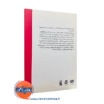 خرید کتاب راهنمای آموزشی osce در روانپزشکی انتشارات ارجمند