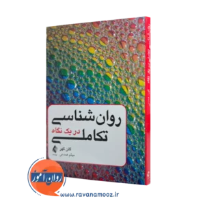 خرید و قیمت کتاب روانشناسی تکاملی در یک نگاه اثر گلن گهر ترجمه میثم همدمی