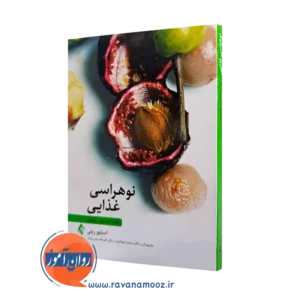 خرید و قیمت کتاب نوهراسی غذایی اثر استیو ریلی از انتشارات ارجمند