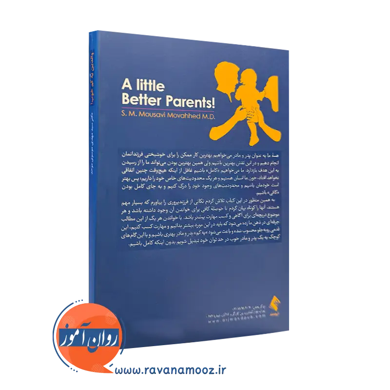 خرید کتاب والدین یه کم خوب انتشارات ارجمند