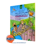 خرید و قیمت کتاب چه باید کرد وقتی اشتباهات شما را به لرزه می اندازند اثر کلیر فریلند ترجمه پرویز علیزاده