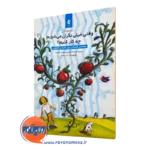 خرید و قیمت کتاب وقتی خیلی نگران می شویم چه کار کنیم اثر داون هوبنر نشر ارجمند