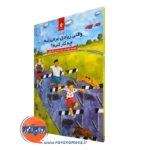 خرید و قیمت کتاب وقتی زیادی غر میزنیم چه کار کنیم اثر داون هوبنر ترجمه صفری از نشر ارجمند