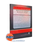 خرید کتاب ویژگی های متمایز CBt انتشارات ارجمند