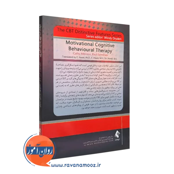 خرید کتاب ویژگی های متمایز CBt انتشارات ارجمند