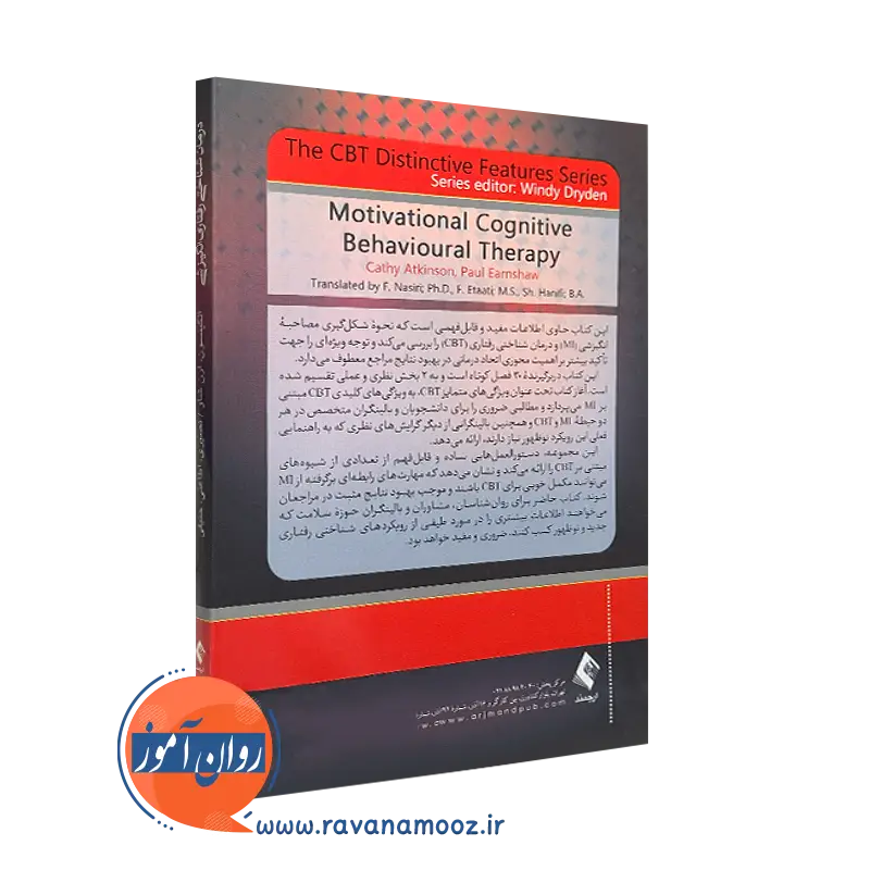 خرید کتاب ویژگی های متمایز CBt انتشارات ارجمند
