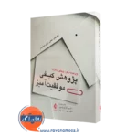 خرید و قیمت کتاب پژوهش کیفی موفقیت آمیز ویرجینیا براون از نشر ارجمند