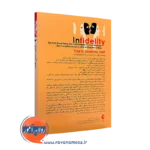 خرید کتاب پیمان شکنی انتشارات ارجمند