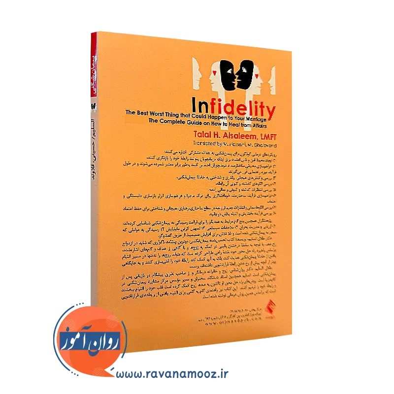خرید کتاب پیمان شکنی انتشارات ارجمند