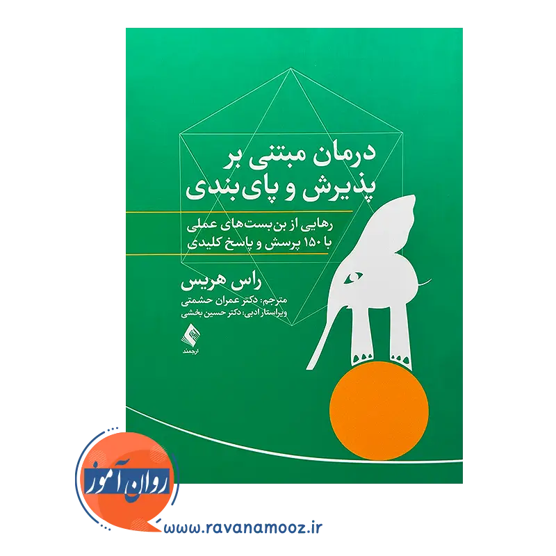 خرید و قیمت کتاب