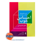 خرید و قیمت کتاب احساس خوب رابرت کلونینگر از نشر ارجمند