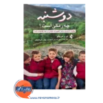 خرید دوشنبه چه رنگی است کریئلو ترجمه پورشهبازی نشر ارجمند