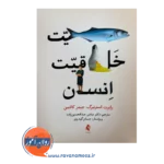 قیمت کتاب ماهیت خلاقیت انسان ترجمه عباس عبدالحسین‌ زاده