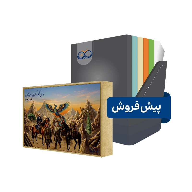 بسته کتاب های جامع دکتری روانشناسی پیش فروش