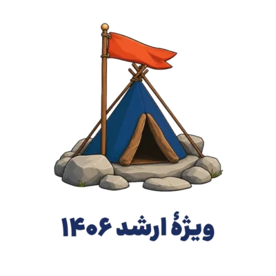 برنامه ریزی برای کنکور ارشد روانشناسی با بیس کمپ ارشد روان آموز