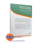 کتاب آموزش مقدماتی کارکردهای اجرایی نشر ارجمند