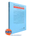 کتاب اضطراب زدایی نشر ارجمند