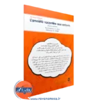کتاب اضطراب ویراستاری مهسا صدیق