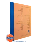 کتاب افسردگی از نشر ارجمند