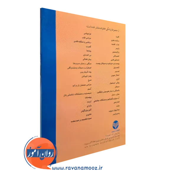 کتاب افسردگی از نشر ارجمند