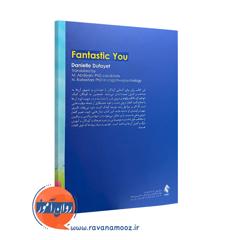 کتاب تو فوق العاده ای نشر ارجمند