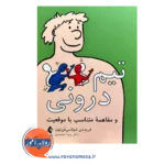 خرد و قیمت تیم درونی و مفاهمه متناسب با موقعیت انتشارات ارجمند