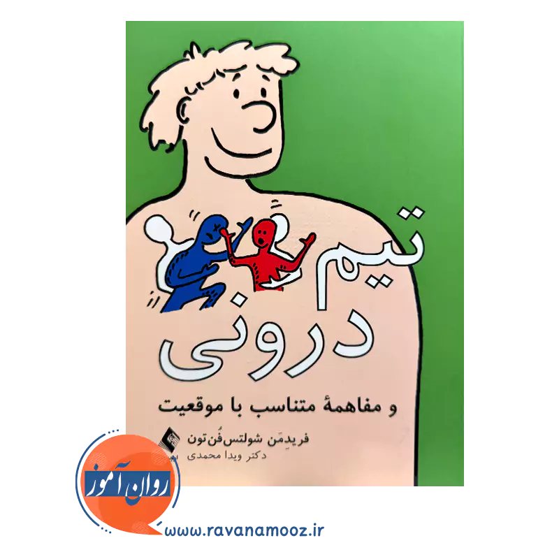 خرد و قیمت تیم درونی و مفاهمه متناسب با موقعیت انتشارات ارجمند