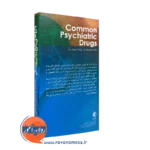کتاب داروهای رایج روانپزشکی سیما نوحی
