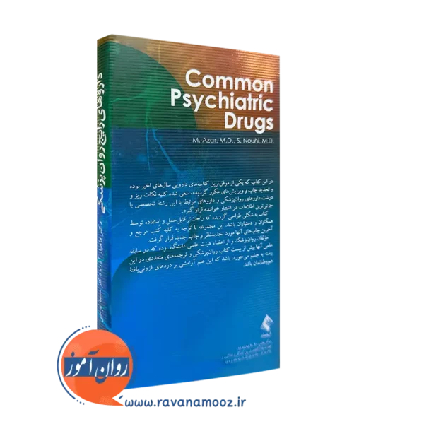 کتاب داروهای رایج روانپزشکی سیما نوحی